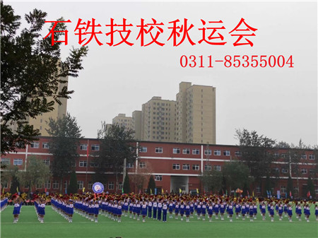 河北省正規(guī)的鐵路學(xué)校有哪些？