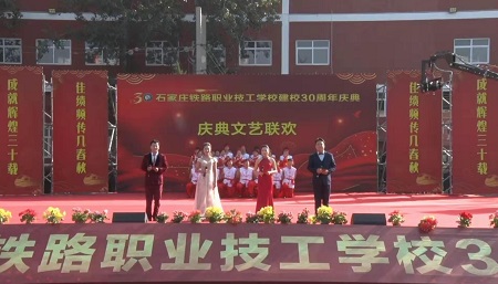 石家莊鐵路學校怎么樣？