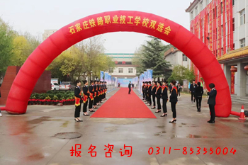 石家莊鐵路職業(yè)技工學(xué)校就業(yè)單位有哪些？