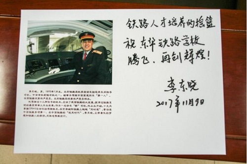 石家莊東華鐵路學(xué)?；疖囁緳C(jī)專業(yè)