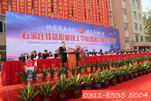 2021年石家莊鐵路學(xué)校哪個(gè)最好？