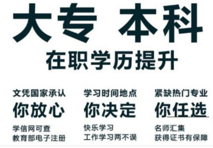 什么是函授本科？有什么用？