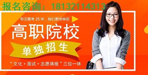 河北省單招培訓(xùn)班哪家好？