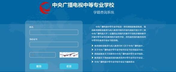 電大中專報名要多少學費