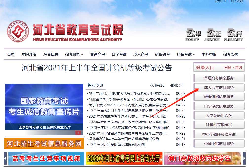 2021年秋季成考網(wǎng)報時間公布！