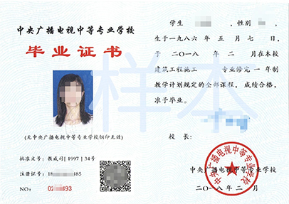 成人電大中專學歷有什么用途呢？