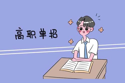 石家莊東華鐵路學校畢業(yè)生參加單招考試好考嗎？