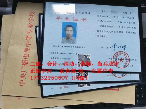 中央電大中專各省報名條件不同嗎？