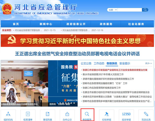 電工證查詢官網(wǎng)，如何查詢電工證是否出證？