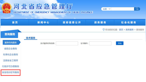電工證考試成績(jī)?nèi)绾尾樵儯? alt=
