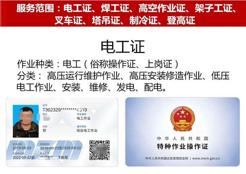 石家莊低壓電工證在哪里報名？