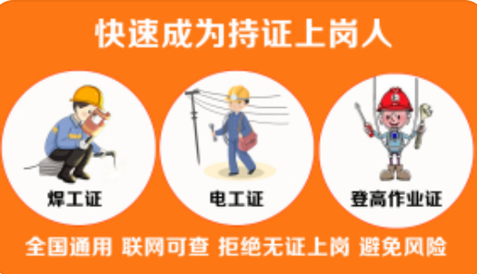 2022年電工證復審報名需要什么資料？