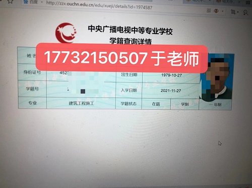 電大中專學(xué)籍網(wǎng)上能查嗎？
