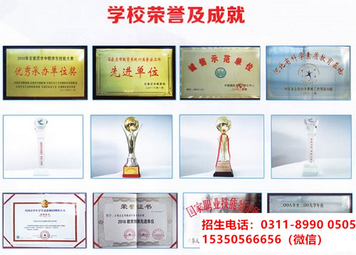 石家莊東華鐵路學(xué)校是重點嗎？