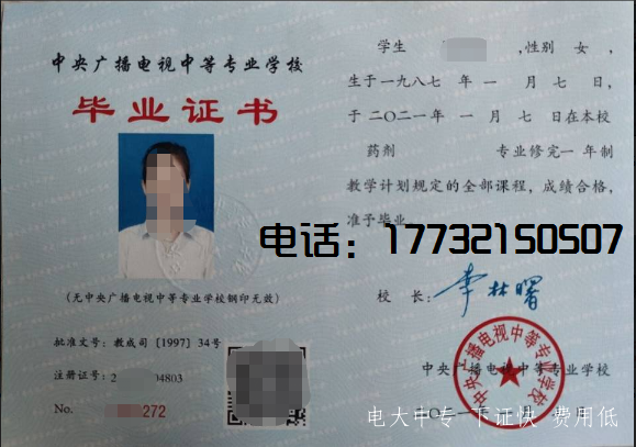 電大中專報名后多久能拿到畢業(yè)證？