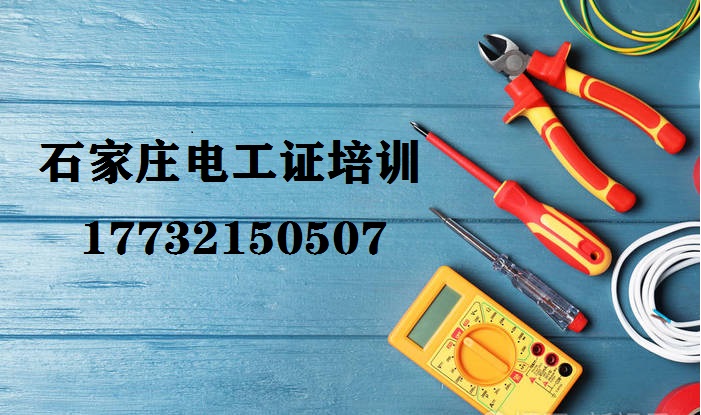 電工證復(fù)審需要考什么？