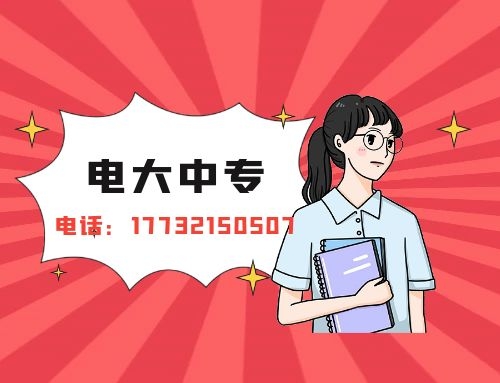 普通電大中專能拿到證書多長時間？