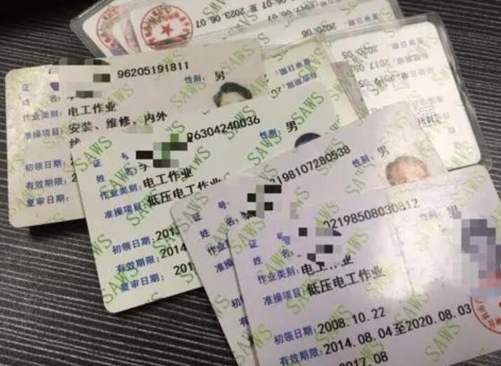 如何考取電工證，在哪里考？