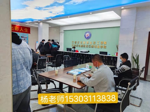 石家莊到底有多少鐵路學(xué)校？