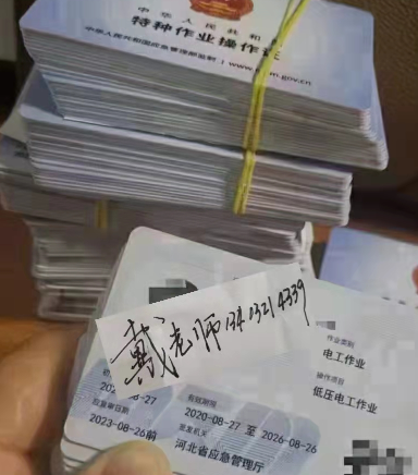 電子版的電工證全國通用嗎？