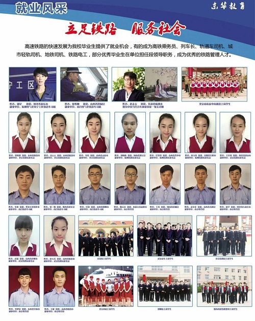 石家莊鐵路學(xué)校中專畢業(yè)能就業(yè)嗎？