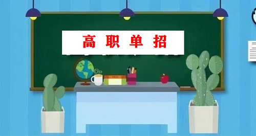 河北高職單招學(xué)生能當(dāng)兵嗎？