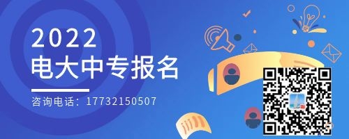電大中專(zhuān)報(bào)名以后需要考試嗎？