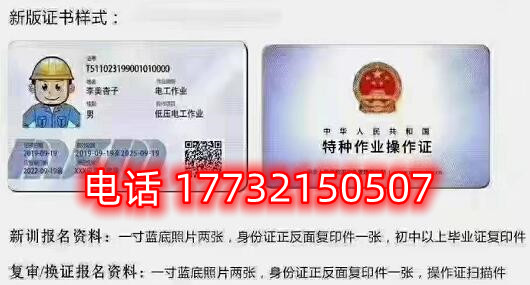 石家莊電工證辦證、復(fù)審流程