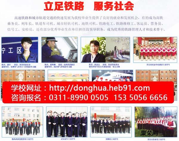 初中畢業(yè)生上鐵路中專學(xué)校有前景嗎？