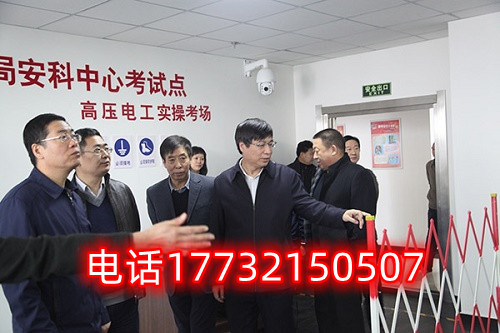  石家莊電工證辦理咨詢電話：17732150507 于老師。
