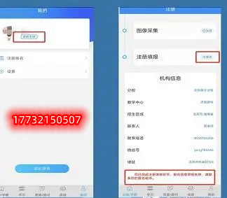 電大中專學(xué)籍注冊填報二維碼怎么弄？