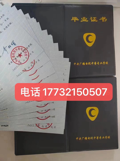 電大中專(zhuān)學(xué)歷是真的嗎？國(guó)家承認(rèn)嗎？