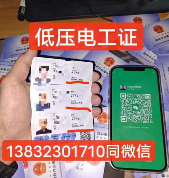 石家莊電工證怎么考?多少錢(qián)?在哪里?