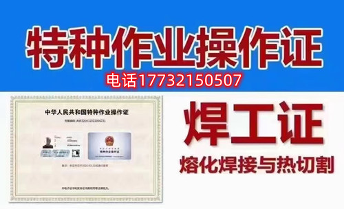 石家莊焊工證報考需要什么條件 有哪些要求? 石家莊焊工證報考需要什么條件 有哪些要求?
