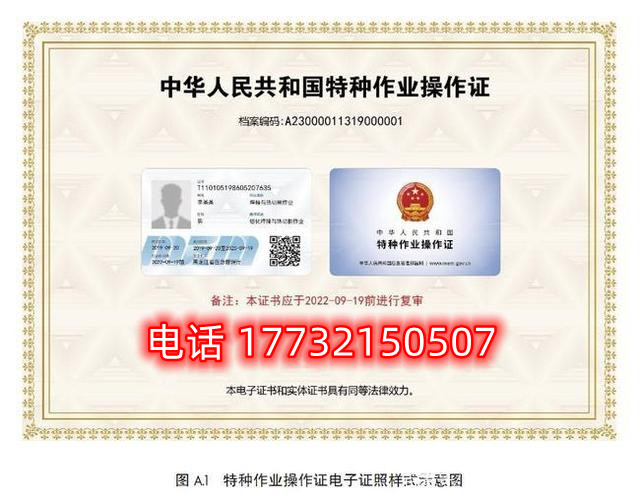 低壓電工證怎么復審？