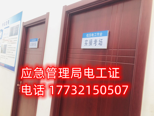 電工證怎么考取？考電工證的詳細步驟