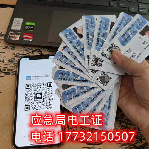 電工、焊工證報名地址