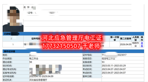 全國(guó)通用的電工證報(bào)名方式 全國(guó)通用的電工證報(bào)名方式
