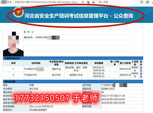 安監(jiān)局的高壓電工證花錢 嗎嗎嗎？