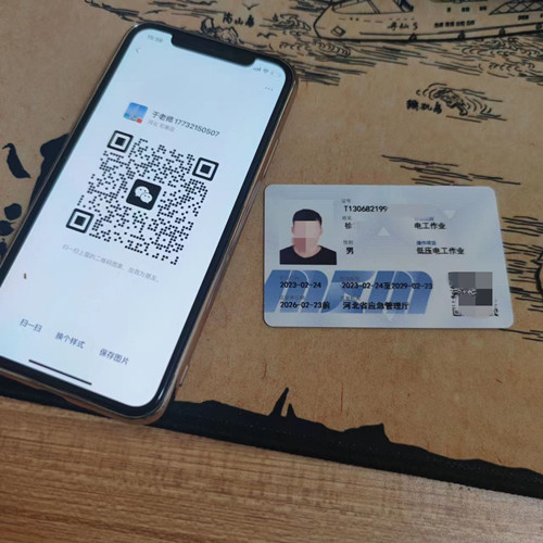 石家莊應(yīng)急管理局的電工證全國通用嗎？