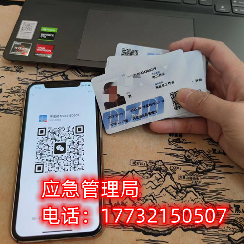 低壓電工證哪里報名可以正規(guī)流程？全國通用，官網(wǎng)可查！