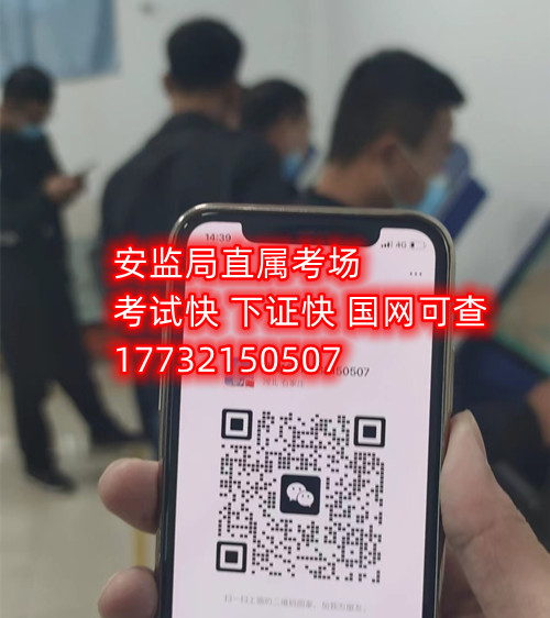 石家莊電工證考試 嗎嗎真的嗎？