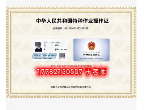 應(yīng)急局高處作業(yè)證多少錢(qián)？
