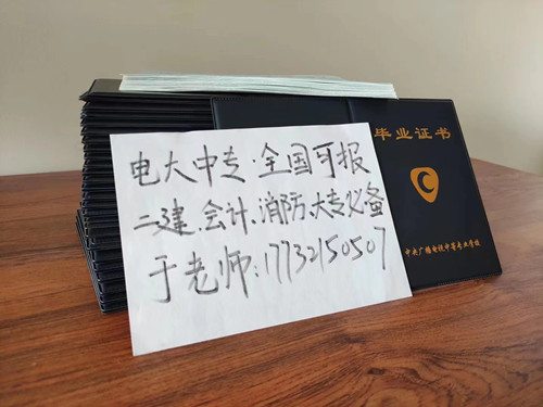 電大中專一年制怎么報(bào)名？