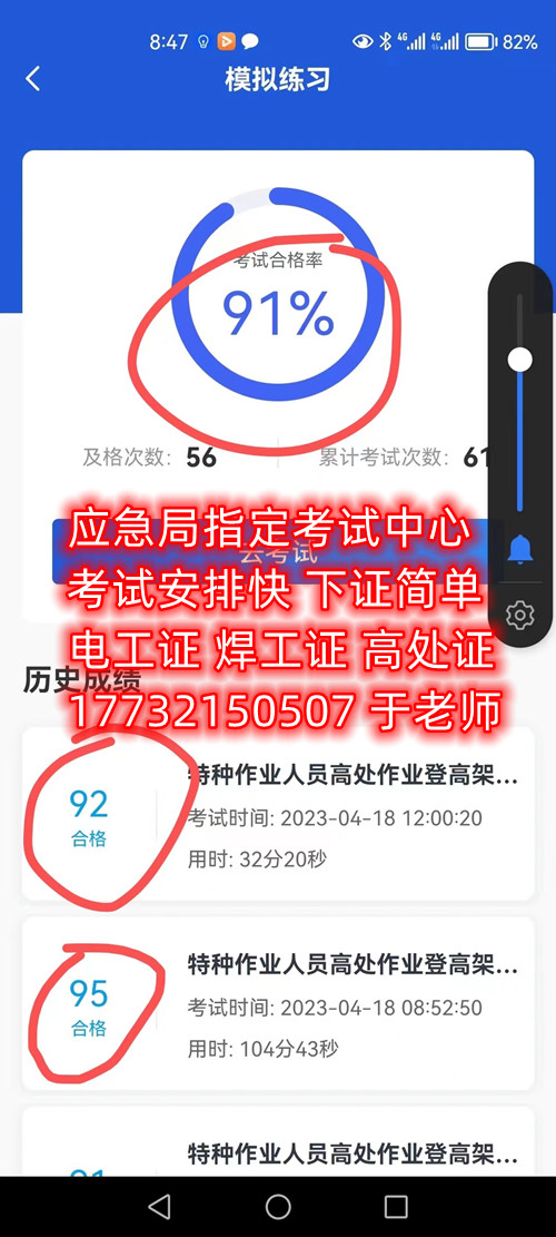 應(yīng)急管理廳電工證怎么考？考試 嗎嗎嗎？