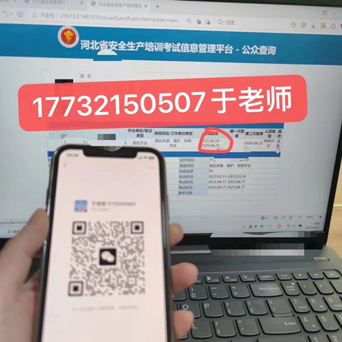 石家莊安監(jiān)局電工證幾天正規(guī)流程？