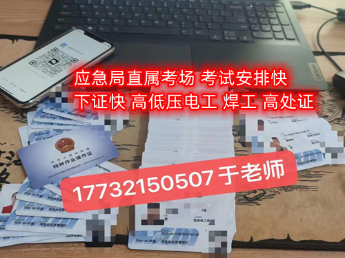 石家莊電工證在哪里報名？怎么考 ？