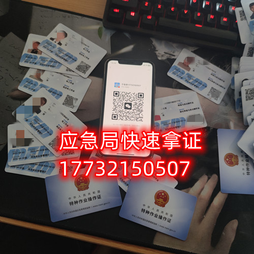 石家莊高壓電工證考試在哪里報名多少錢？