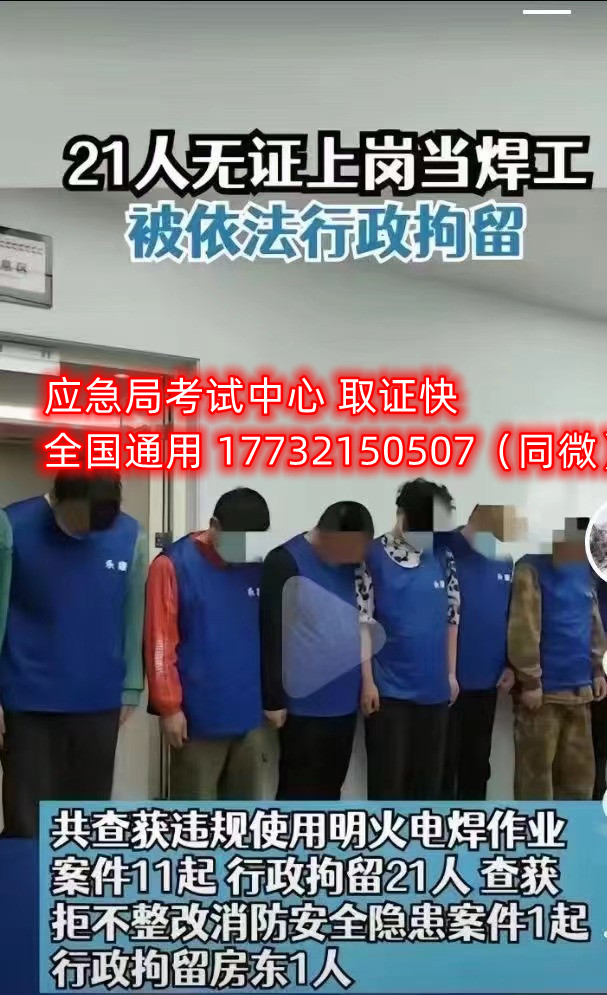 零基礎(chǔ)能報(bào)考安監(jiān)局電工證嗎？