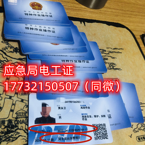 低壓電工證報考條件，考低壓電工證需要多少錢？